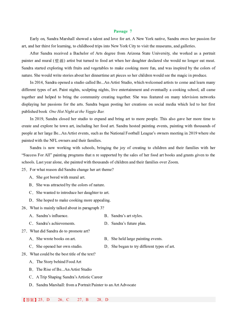 英语-2024年高考终极押题猜想（新高考通用）（解析版）_03高考英语_2024年新高考资料_5.2024三轮冲刺_英语-2024年高考终极押题猜想（新高考通用）