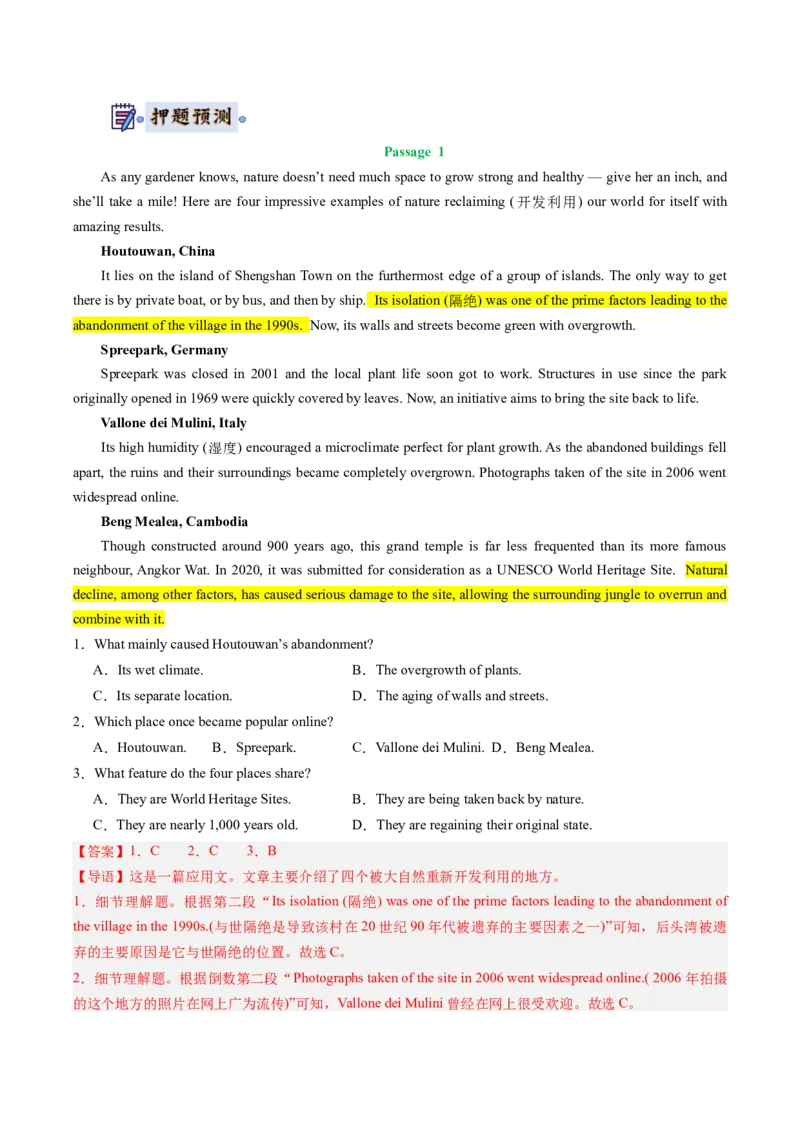 英语-2024年高考终极押题猜想（新高考通用）（解析版）_03高考英语_2024年新高考资料_5.2024三轮冲刺_英语-2024年高考终极押题猜想（新高考通用）