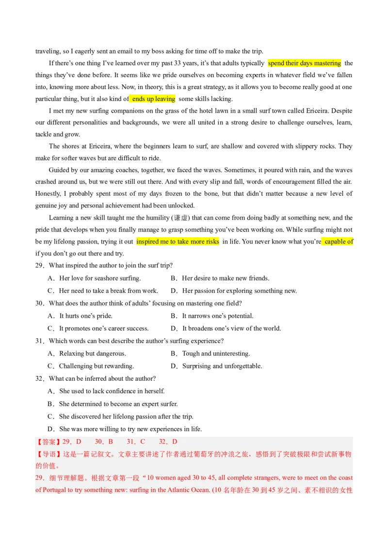 英语-2024年高考终极押题猜想（新高考通用）（解析版）_03高考英语_2024年新高考资料_5.2024三轮冲刺_英语-2024年高考终极押题猜想（新高考通用）