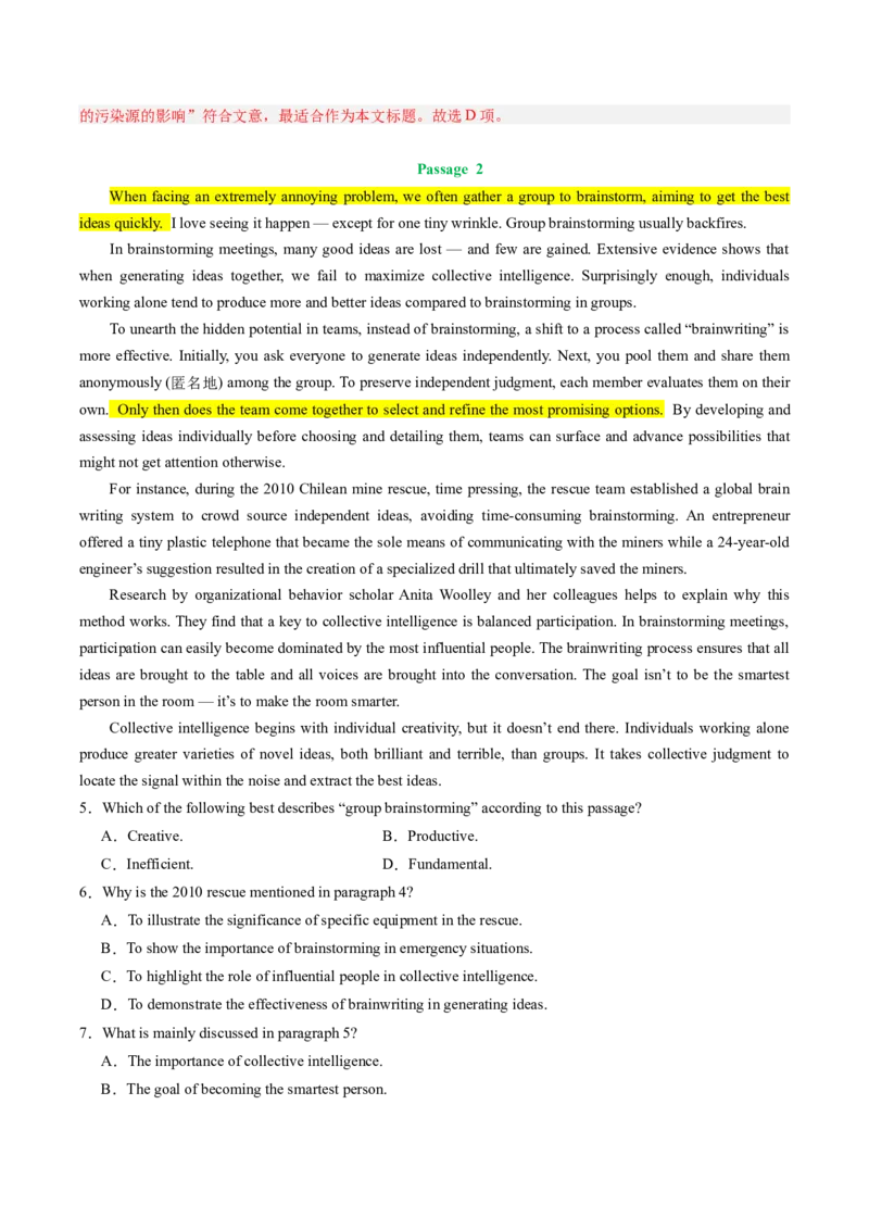 英语-2024年高考终极押题猜想（新高考通用）（解析版）_03高考英语_2024年新高考资料_5.2024三轮冲刺_英语-2024年高考终极押题猜想（新高考通用）