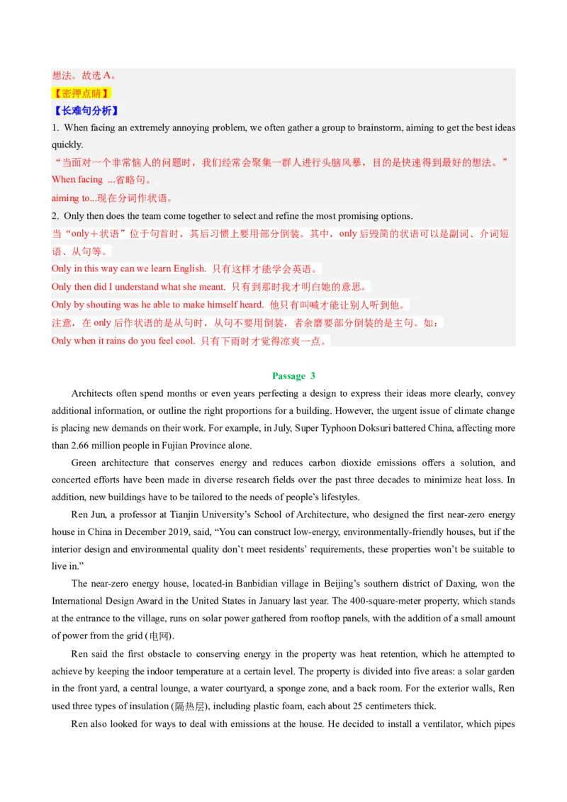 英语-2024年高考终极押题猜想（新高考通用）（解析版）_03高考英语_2024年新高考资料_5.2024三轮冲刺_英语-2024年高考终极押题猜想（新高考通用）