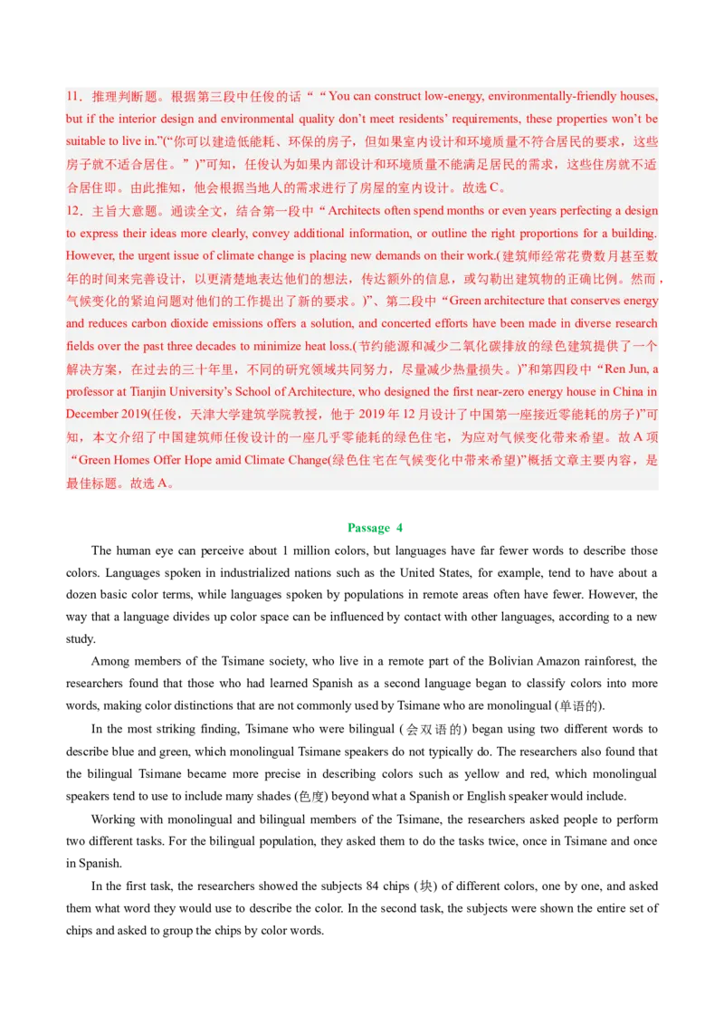 英语-2024年高考终极押题猜想（新高考通用）（解析版）_03高考英语_2024年新高考资料_5.2024三轮冲刺_英语-2024年高考终极押题猜想（新高考通用）