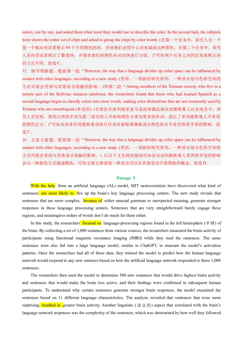 英语-2024年高考终极押题猜想（新高考通用）（解析版）_03高考英语_2024年新高考资料_5.2024三轮冲刺_英语-2024年高考终极押题猜想（新高考通用）