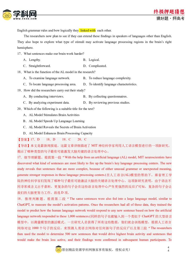 英语-2024年高考终极押题猜想（新高考通用）（解析版）_03高考英语_2024年新高考资料_5.2024三轮冲刺_英语-2024年高考终极押题猜想（新高考通用）