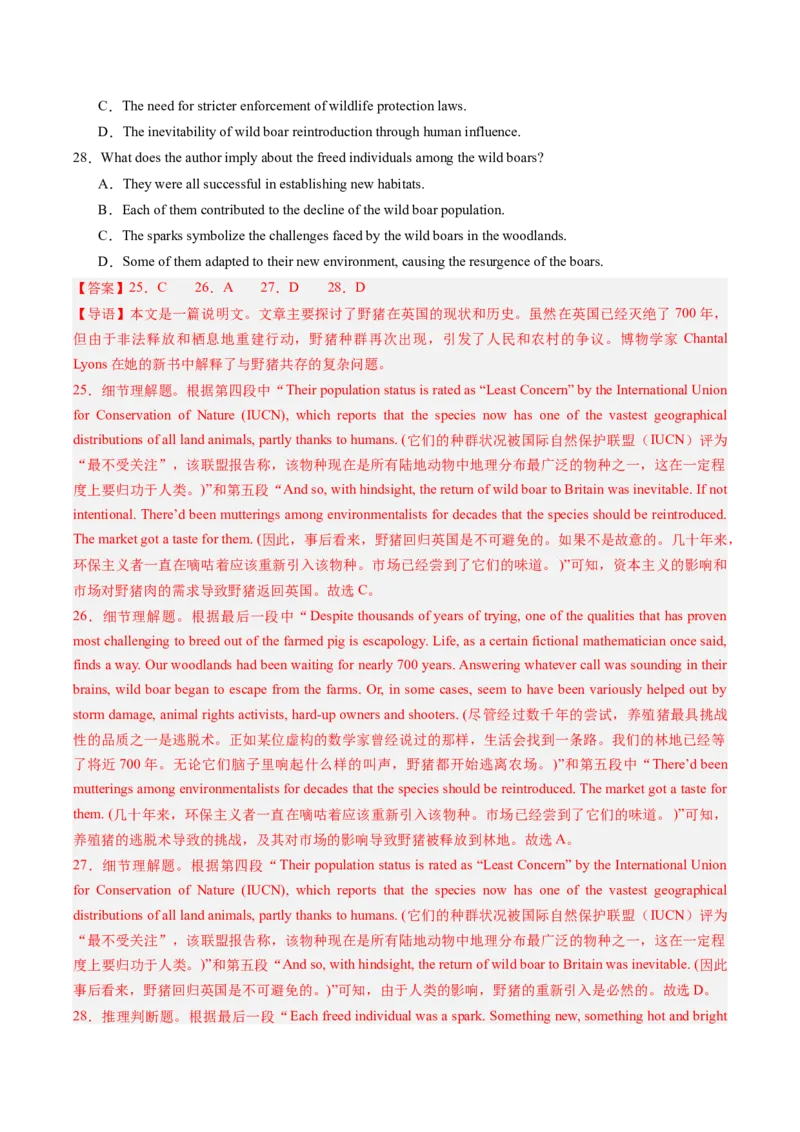 英语-2024年高考终极押题猜想（新高考通用）（解析版）_03高考英语_2024年新高考资料_5.2024三轮冲刺_英语-2024年高考终极押题猜想（新高考通用）