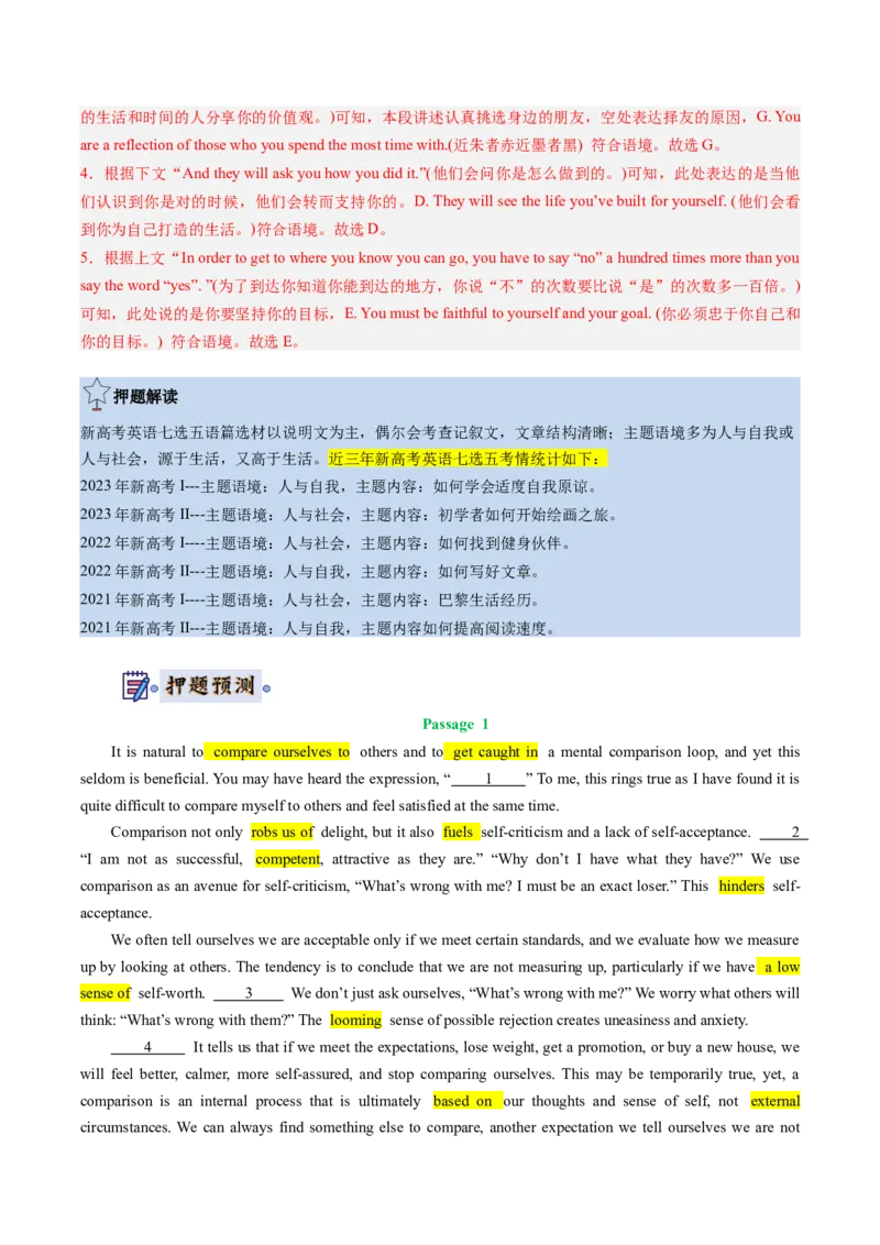 英语-2024年高考终极押题猜想（新高考通用）（解析版）_03高考英语_2024年新高考资料_5.2024三轮冲刺_英语-2024年高考终极押题猜想（新高考通用）