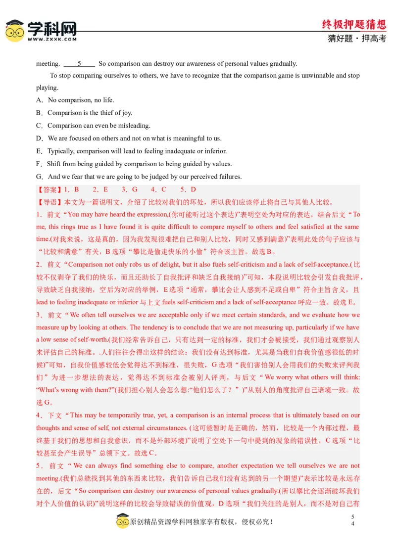 英语-2024年高考终极押题猜想（新高考通用）（解析版）_03高考英语_2024年新高考资料_5.2024三轮冲刺_英语-2024年高考终极押题猜想（新高考通用）