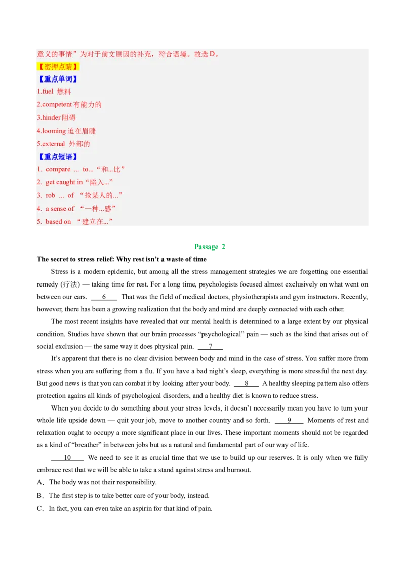 英语-2024年高考终极押题猜想（新高考通用）（解析版）_03高考英语_2024年新高考资料_5.2024三轮冲刺_英语-2024年高考终极押题猜想（新高考通用）