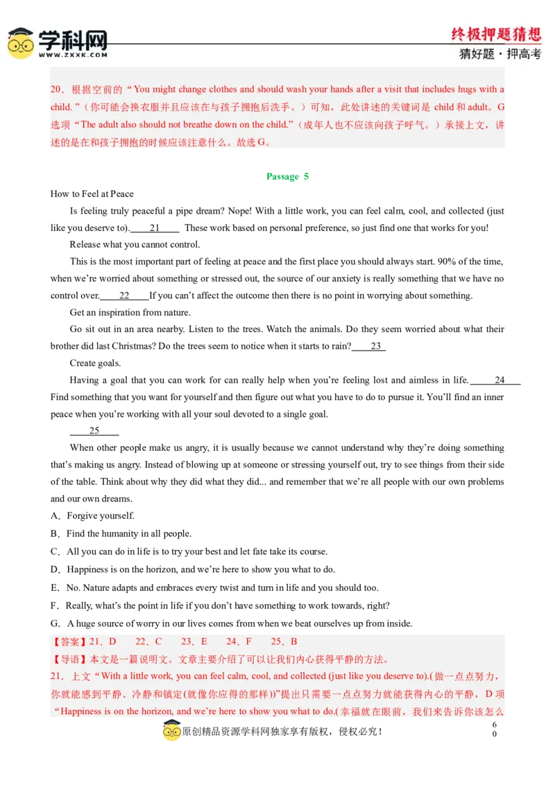 英语-2024年高考终极押题猜想（新高考通用）（解析版）_03高考英语_2024年新高考资料_5.2024三轮冲刺_英语-2024年高考终极押题猜想（新高考通用）