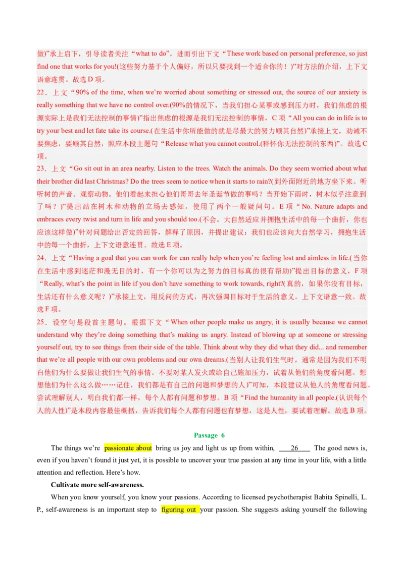 英语-2024年高考终极押题猜想（新高考通用）（解析版）_03高考英语_2024年新高考资料_5.2024三轮冲刺_英语-2024年高考终极押题猜想（新高考通用）