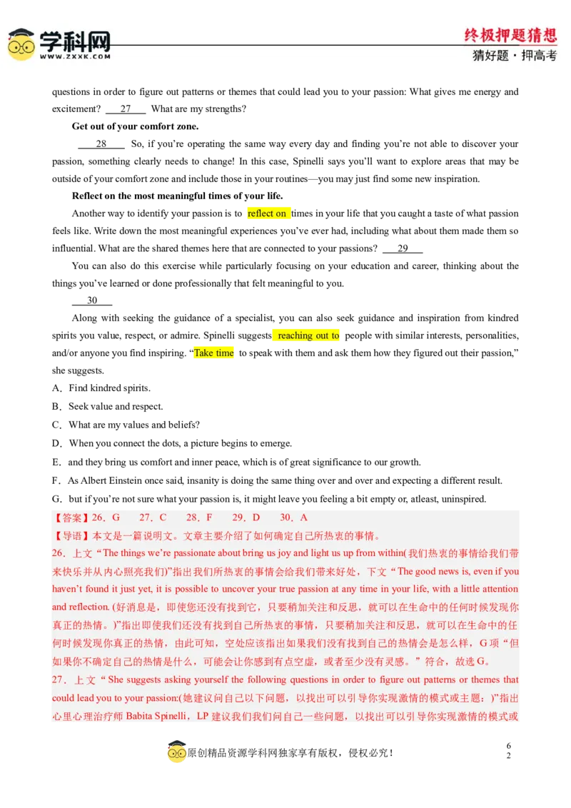 英语-2024年高考终极押题猜想（新高考通用）（解析版）_03高考英语_2024年新高考资料_5.2024三轮冲刺_英语-2024年高考终极押题猜想（新高考通用）