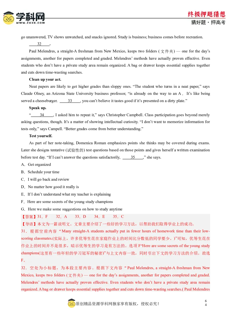 英语-2024年高考终极押题猜想（新高考通用）（解析版）_03高考英语_2024年新高考资料_5.2024三轮冲刺_英语-2024年高考终极押题猜想（新高考通用）