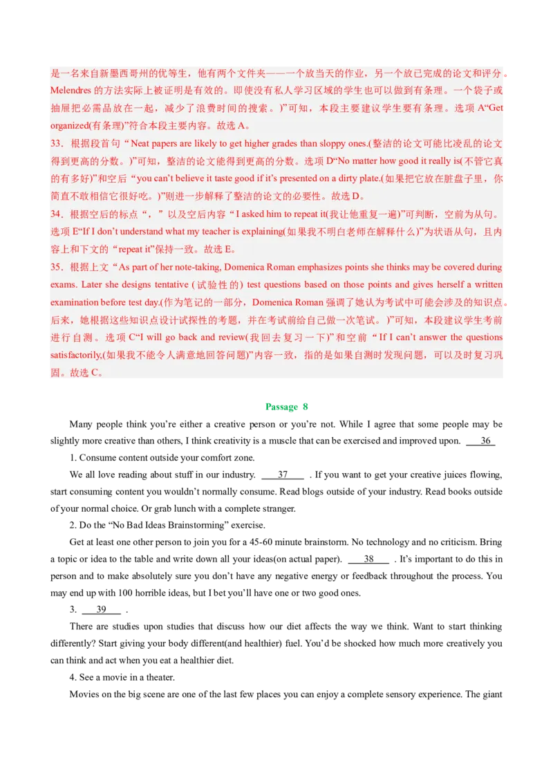 英语-2024年高考终极押题猜想（新高考通用）（解析版）_03高考英语_2024年新高考资料_5.2024三轮冲刺_英语-2024年高考终极押题猜想（新高考通用）
