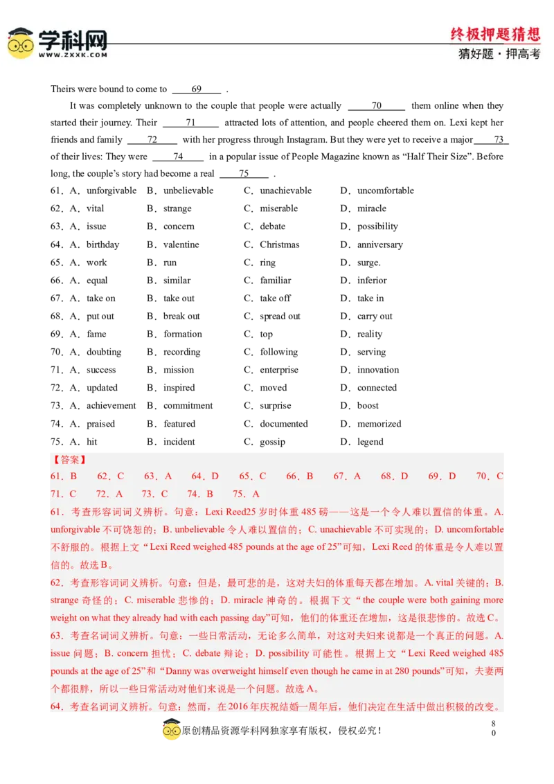 英语-2024年高考终极押题猜想（新高考通用）（解析版）_03高考英语_2024年新高考资料_5.2024三轮冲刺_英语-2024年高考终极押题猜想（新高考通用）
