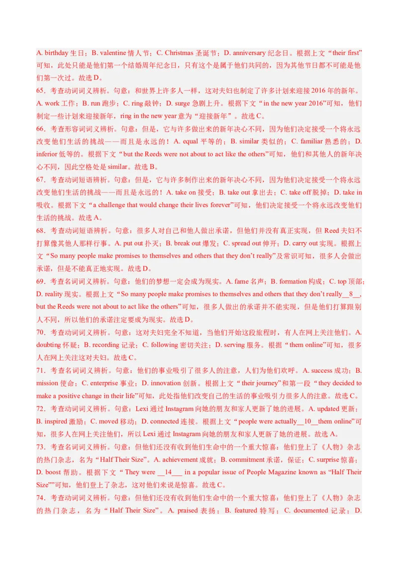 英语-2024年高考终极押题猜想（新高考通用）（解析版）_03高考英语_2024年新高考资料_5.2024三轮冲刺_英语-2024年高考终极押题猜想（新高考通用）