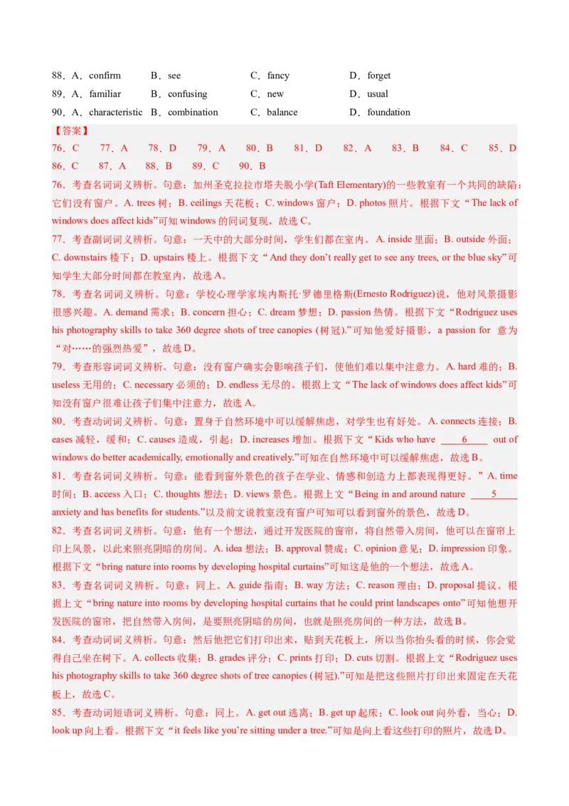 英语-2024年高考终极押题猜想（新高考通用）（解析版）_03高考英语_2024年新高考资料_5.2024三轮冲刺_英语-2024年高考终极押题猜想（新高考通用）