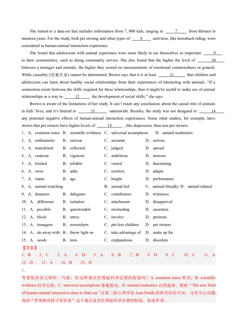 英语-2024年高考终极押题猜想（新高考通用）（解析版）_03高考英语_2024年新高考资料_5.2024三轮冲刺_英语-2024年高考终极押题猜想（新高考通用）