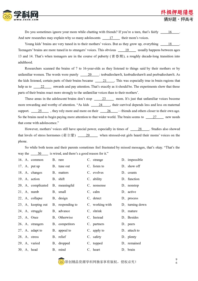英语-2024年高考终极押题猜想（新高考通用）（解析版）_03高考英语_2024年新高考资料_5.2024三轮冲刺_英语-2024年高考终极押题猜想（新高考通用）