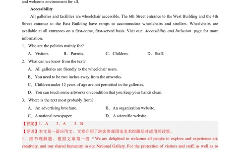 英语-2024年高考终极押题猜想（新高考通用）（解析版）_03高考英语_2024年新高考资料_5.2024三轮冲刺_英语-2024年高考终极押题猜想（新高考通用）
