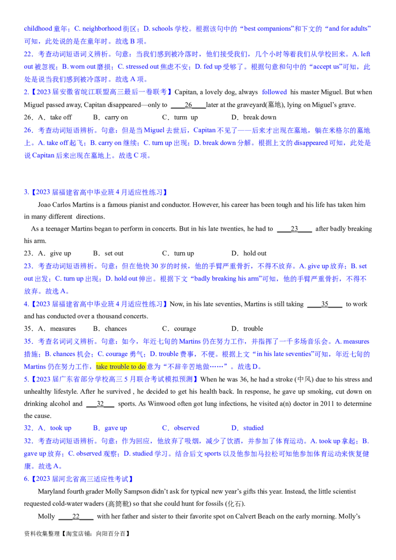 考点4完形填空之习惯搭配（教师版）_03高考英语_新高考复习资料_2024年新高考资料_一轮复习资料_完备战2024年高考英语一轮复习考点帮（新高考）_完形填空