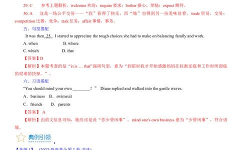 考点4完形填空之习惯搭配（教师版）_03高考英语_新高考复习资料_2024年新高考资料_一轮复习资料_完备战2024年高考英语一轮复习考点帮（新高考）_完形填空