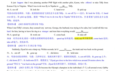考点4完形填空之习惯搭配（教师版）_03高考英语_新高考复习资料_2024年新高考资料_一轮复习资料_完备战2024年高考英语一轮复习考点帮（新高考）_完形填空