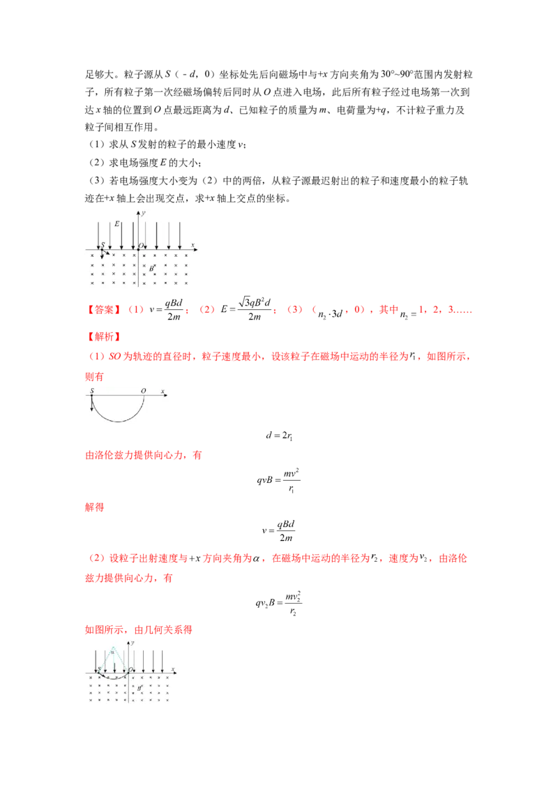 第十章磁场测--2023年高考物理一轮复习讲练测（全国通用）（解析版）_04高考物理_通用版（老高考）复习资料_2023年复习资料_一轮复习_2023年高考物理一轮复习讲练测（全国通用）