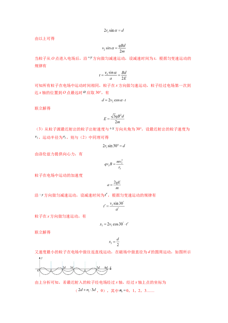 第十章磁场测--2023年高考物理一轮复习讲练测（全国通用）（解析版）_04高考物理_通用版（老高考）复习资料_2023年复习资料_一轮复习_2023年高考物理一轮复习讲练测（全国通用）