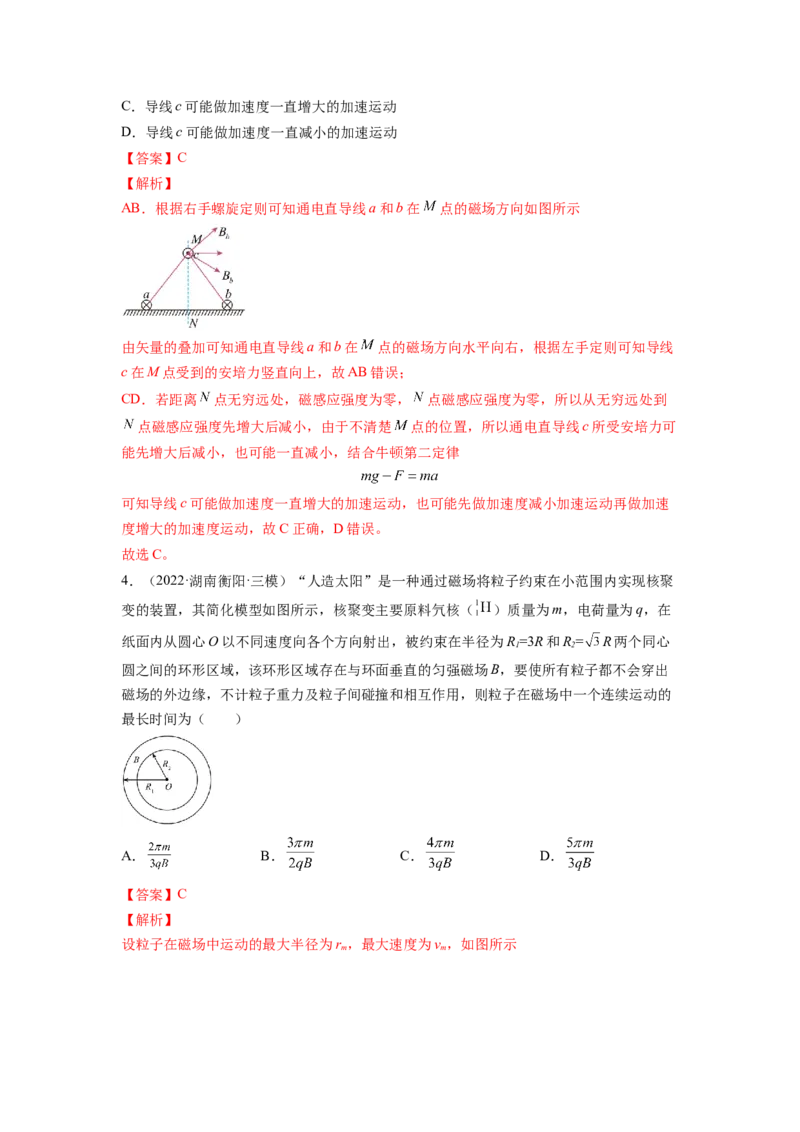 第十章磁场测--2023年高考物理一轮复习讲练测（全国通用）（解析版）_04高考物理_通用版（老高考）复习资料_2023年复习资料_一轮复习_2023年高考物理一轮复习讲练测（全国通用）