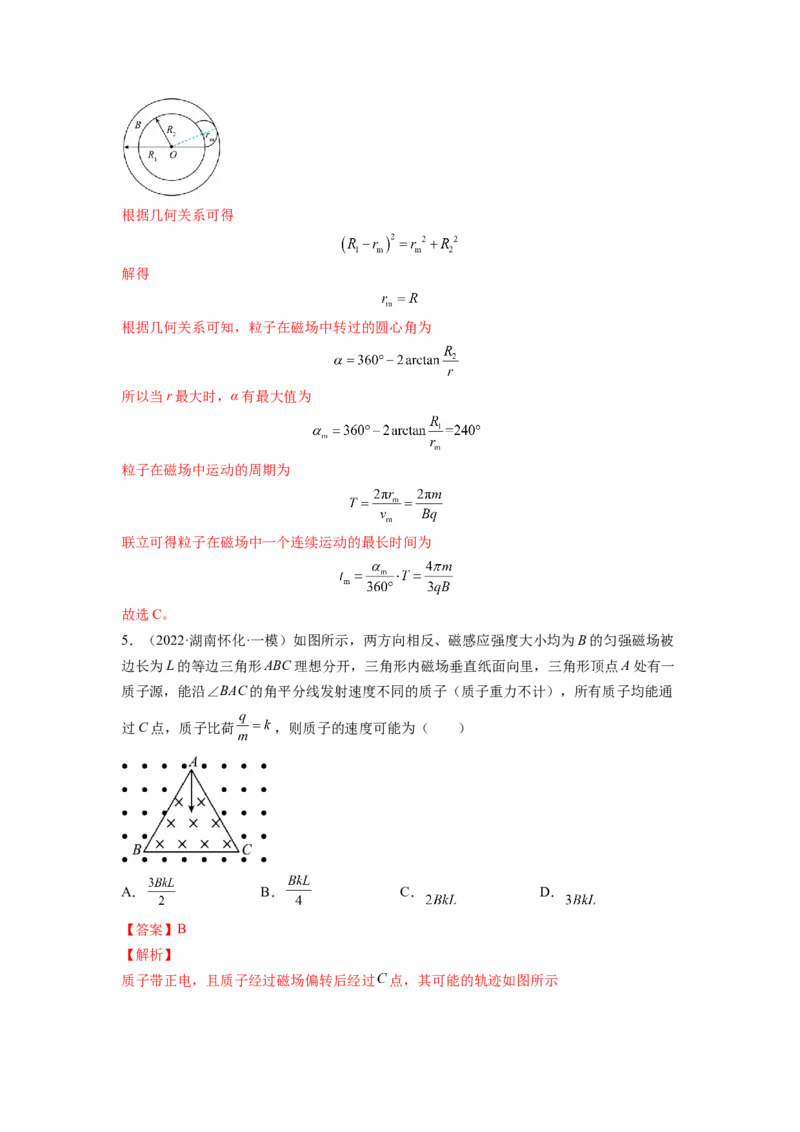 第十章磁场测--2023年高考物理一轮复习讲练测（全国通用）（解析版）_04高考物理_通用版（老高考）复习资料_2023年复习资料_一轮复习_2023年高考物理一轮复习讲练测（全国通用）