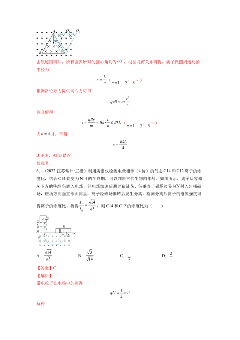 第十章磁场测--2023年高考物理一轮复习讲练测（全国通用）（解析版）_04高考物理_通用版（老高考）复习资料_2023年复习资料_一轮复习_2023年高考物理一轮复习讲练测（全国通用）