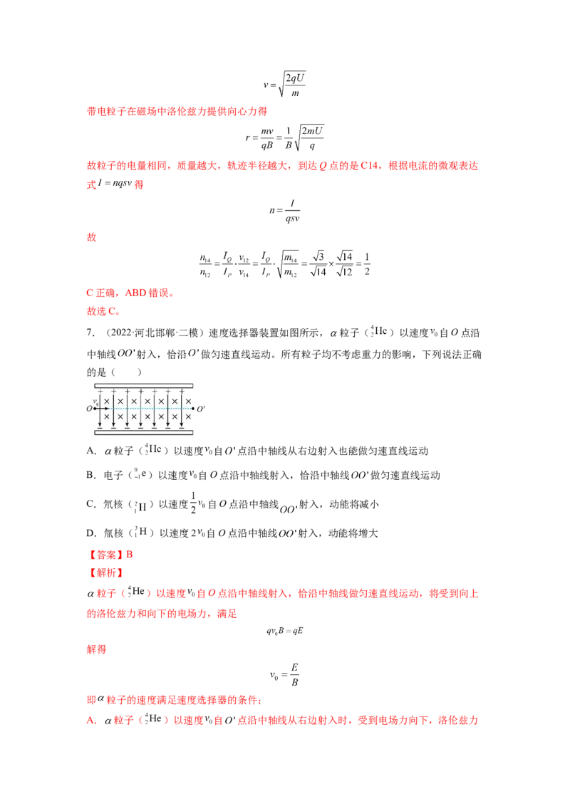 第十章磁场测--2023年高考物理一轮复习讲练测（全国通用）（解析版）_04高考物理_通用版（老高考）复习资料_2023年复习资料_一轮复习_2023年高考物理一轮复习讲练测（全国通用）