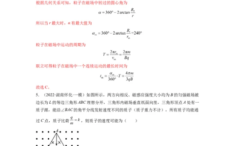 第十章磁场测--2023年高考物理一轮复习讲练测（全国通用）（解析版）_04高考物理_通用版（老高考）复习资料_2023年复习资料_一轮复习_2023年高考物理一轮复习讲练测（全国通用）