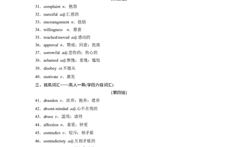 话题七　情感与态度_03高考英语_新高考复习资料_2022年新高考资料_2022年新高考英语一轮复习_2022年一轮复习新高考新教材_2022年新高考英语一轮复习讲义（新人教版）