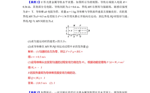 第44讲电磁感应中的&ldquo;单双杆＋导轨&rdquo;模型（解析版）_04高考物理_通用版（老高考）复习资料_2024年复习资料_完划重点2024年高考一轮复习精细讲义
