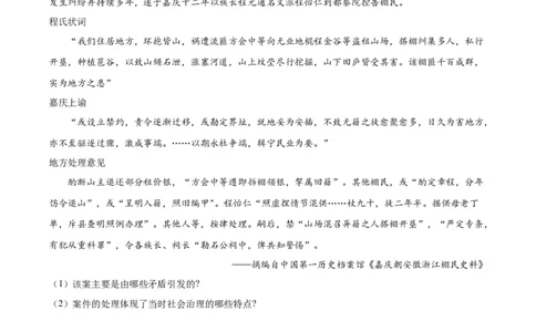 考点巩固卷25基层治理与社会保障(原卷版)_07高考历史_新高考复习资料_2024年新高考复习资料_一轮复习资料_完2024年高考历史一轮复习考点通关卷（新高考通用）_考点巩固卷