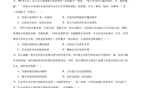 考点巩固卷25基层治理与社会保障(原卷版)_07高考历史_新高考复习资料_2024年新高考复习资料_一轮复习资料_完2024年高考历史一轮复习考点通关卷（新高考通用）_考点巩固卷