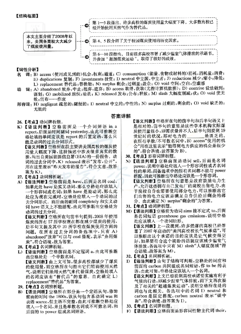 2022年12月大学英语6级答案解析（卷三）_最新更新，视频都在这_2026、6月四级速转存易和谐_四六级真题+资料包_六级真题_2022年12月六级真题及答案解析（全三套）