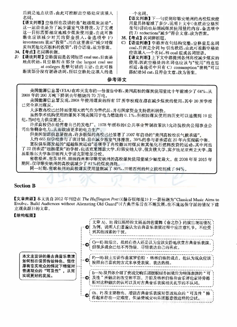 2022年12月大学英语6级答案解析（卷三）_最新更新，视频都在这_2026、6月四级速转存易和谐_四六级真题+资料包_六级真题_2022年12月六级真题及答案解析（全三套）