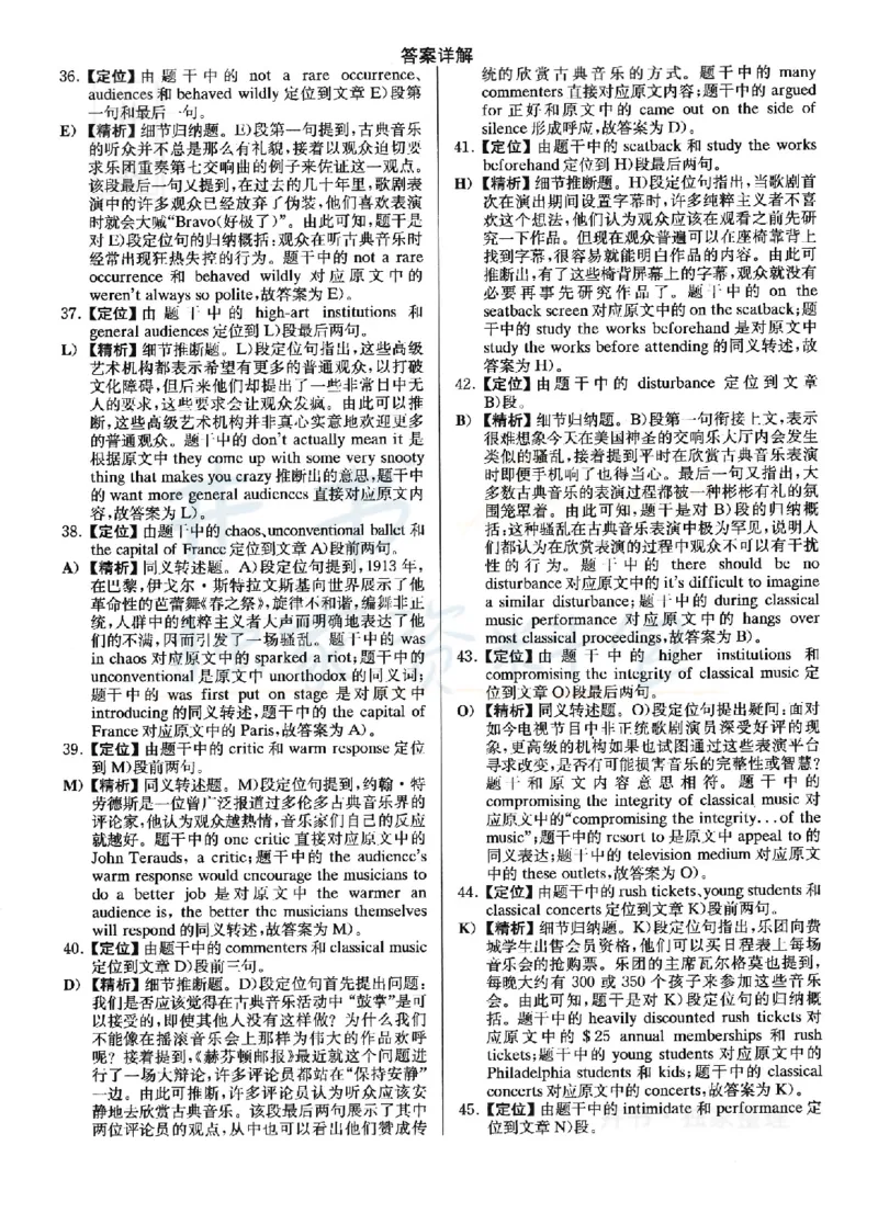 2022年12月大学英语6级答案解析（卷三）_最新更新，视频都在这_2026、6月四级速转存易和谐_四六级真题+资料包_六级真题_2022年12月六级真题及答案解析（全三套）