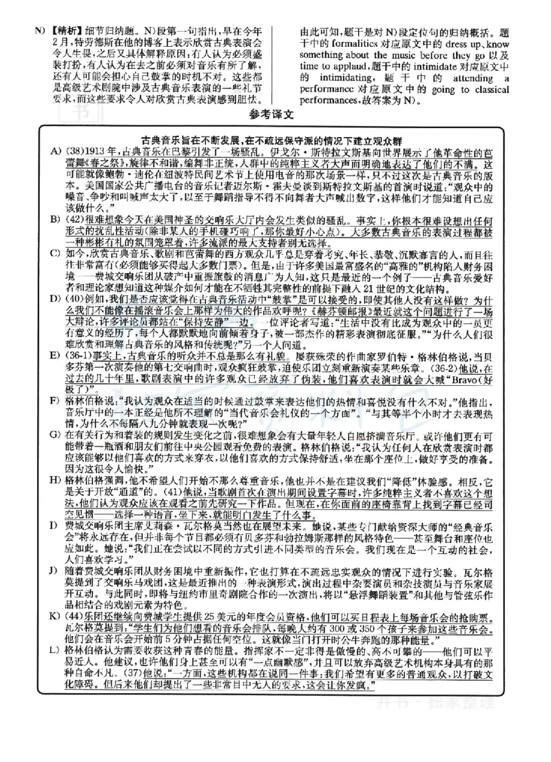 2022年12月大学英语6级答案解析（卷三）_最新更新，视频都在这_2026、6月四级速转存易和谐_四六级真题+资料包_六级真题_2022年12月六级真题及答案解析（全三套）