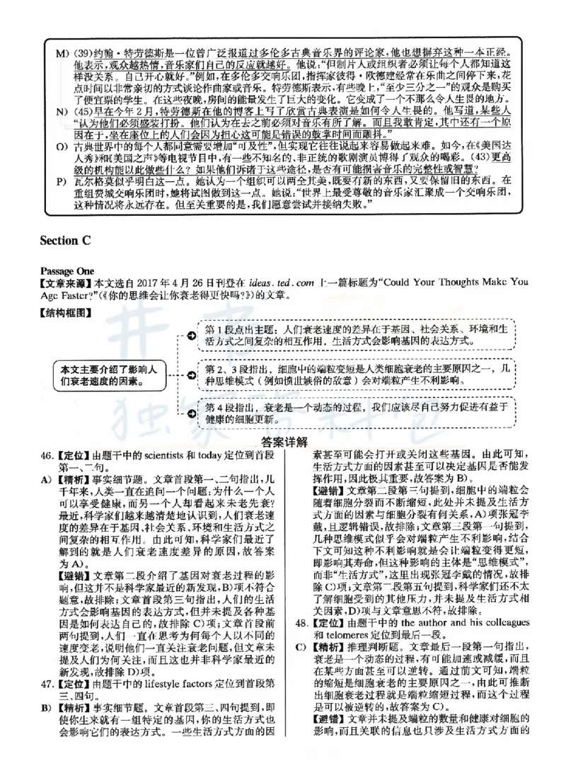 2022年12月大学英语6级答案解析（卷三）_最新更新，视频都在这_2026、6月四级速转存易和谐_四六级真题+资料包_六级真题_2022年12月六级真题及答案解析（全三套）
