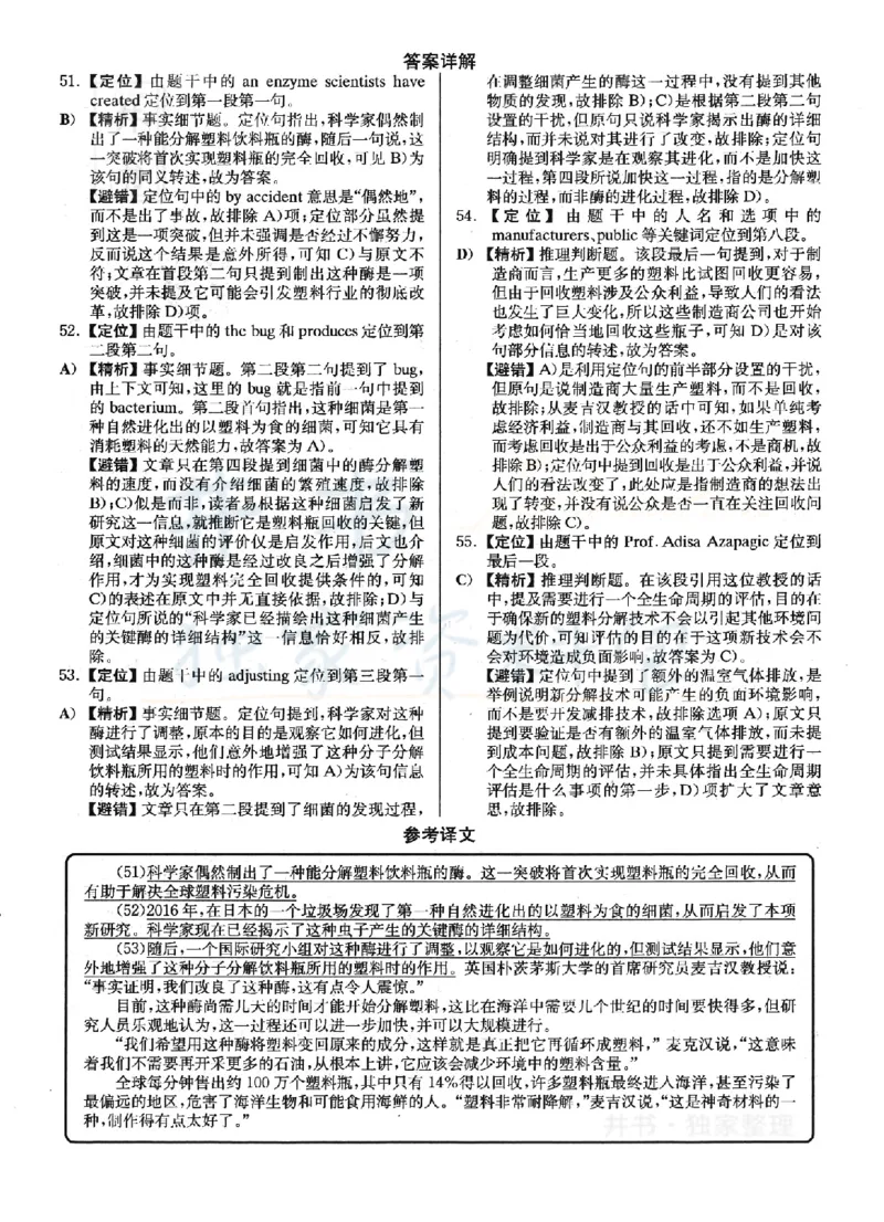 2022年12月大学英语6级答案解析（卷三）_最新更新，视频都在这_2026、6月四级速转存易和谐_四六级真题+资料包_六级真题_2022年12月六级真题及答案解析（全三套）