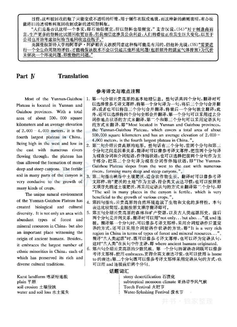 2022年12月大学英语6级答案解析（卷三）_最新更新，视频都在这_2026、6月四级速转存易和谐_四六级真题+资料包_六级真题_2022年12月六级真题及答案解析（全三套）