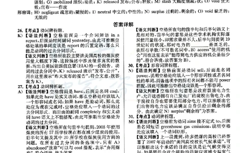 2022年12月大学英语6级答案解析（卷三）_最新更新，视频都在这_2026、6月四级速转存易和谐_四六级真题+资料包_六级真题_2022年12月六级真题及答案解析（全三套）