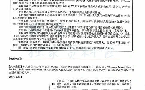 2022年12月大学英语6级答案解析（卷三）_最新更新，视频都在这_2026、6月四级速转存易和谐_四六级真题+资料包_六级真题_2022年12月六级真题及答案解析（全三套）