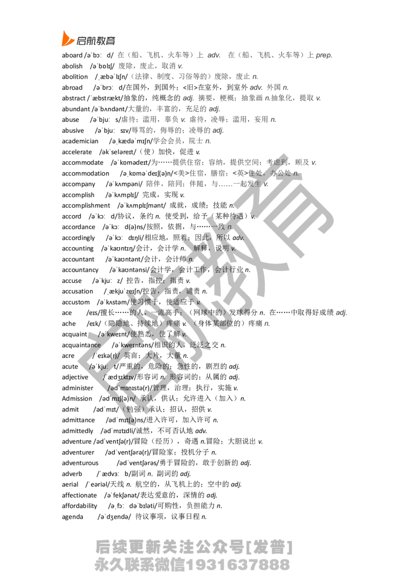 四级词汇低频词_最新更新，视频都在这_2026、6月四级速转存易和谐_1、2025年6月四级_01.2026四级英语田静爱启航_01.电子讲义