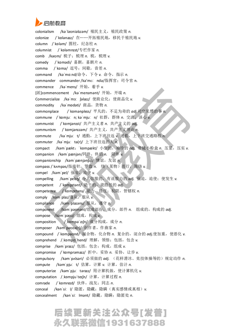 四级词汇低频词_最新更新，视频都在这_2026、6月四级速转存易和谐_1、2025年6月四级_01.2026四级英语田静爱启航_01.电子讲义