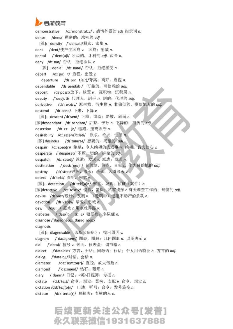 四级词汇低频词_最新更新，视频都在这_2026、6月四级速转存易和谐_1、2025年6月四级_01.2026四级英语田静爱启航_01.电子讲义