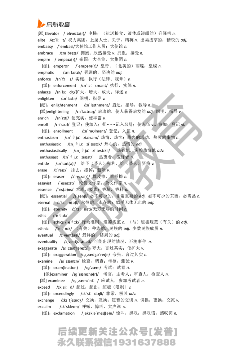 四级词汇低频词_最新更新，视频都在这_2026、6月四级速转存易和谐_1、2025年6月四级_01.2026四级英语田静爱启航_01.电子讲义